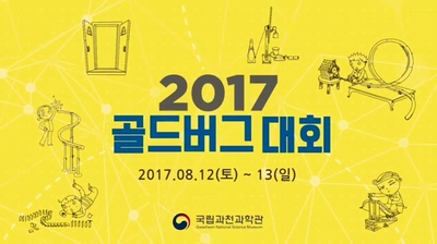 BOARD_IMAGES/19270/[SHANA]2017골드버그_0918_2_1(웹게시용).jpg